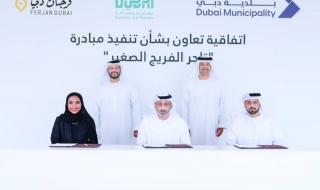 إطلاق مبادرة «تاجر الفريج الصغير» في الأحياء السكنية