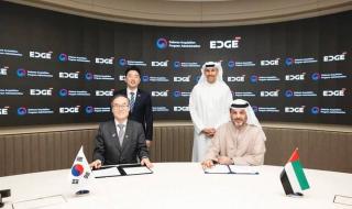 اتفاقية إطارية للتعاون بين «إيدج» وإدارة برنامج الاستحواذ الدفاعي الكورية