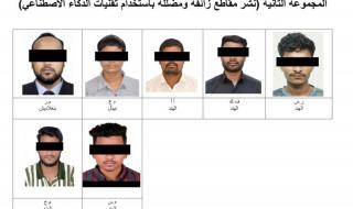 النائب العام للدولة يأمر بالقبض على (25) متهما من جنسيات مختلفة وإحالتهم لمحاكمة عاجلة لنشر محتوى مضلل يضر بتدابير الدفاع ويمجد لأعمال العدوان العسكري على الدولة