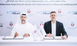 شراكة بين «تنمية المجتمع» وبنك المارية لتعزيز الرفاه المالي الأسري