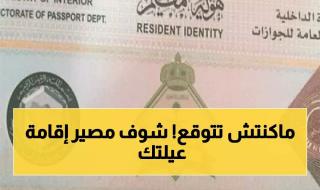 رسمياً: شرط الـ 5,000 ريال يهدد حلم الإقامة العائلية.. هل مهنتك في القائمة المرفوضة؟