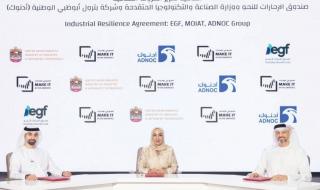 صندوق الإمارات للنمو: «اصنع في الإمارات» محطة فارقة في مسيرتنا