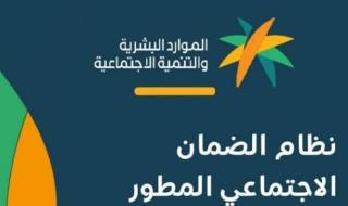 الضمان الاجتماعي المقطوعه تسجيل: دليل شامل للتقديم والشروط والاستعلام