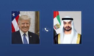 محمد بن زايد وترامب يبحثان هاتفياً تعزيز العلاقات وتطورات المنطقة