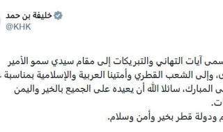 وزير الداخلية يهنئ القيادة الحكيمة بالعيد المبارك
