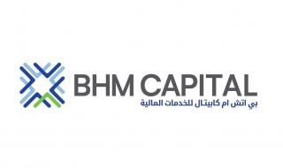 «بي إتش إم كابيتال» تتيح التداول في بورصة عمّان عبر منصة تبادل
