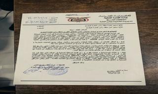 وثيقة محلية صادمة تعلن إغلاق منفذ رأس العارة البحري فوراً: مهلة 14 يوم تنتهي 20 يونيو… هل حزمت شحنتك؟!