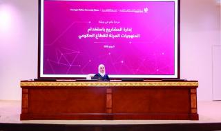 «الخدمة المدنية»: تبنِّي أساليب عمل أكثر مرونة في المشاريع الحكومية