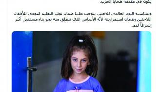 في منشور بمناسبة اليوم العالمي.. صاحبة السمو: التعليم النوعي للأطفال اللاجئين أساس مستقبل أكثر إشراقًا