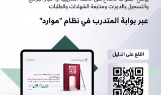 أدلة جديدة لتسهيل الخدمات التدريبية الحكومية