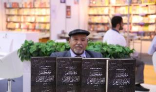 "الغني الزاهر" يوفر محتوى لغوياً شاملاً