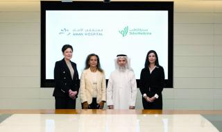 شراكة بين «سدرة للطب» ومستشفى أمان