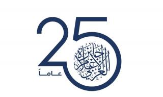 «جائزة الإعلام العربي» تحتفي بـ 25 عاماً من التميز