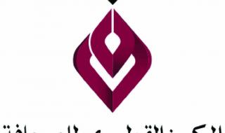 شراكة بين «القطري للصحافة» و«دراسات الخليج»