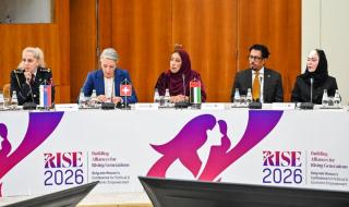 منال بنت محمد: إنجازات التوازن بين الجنسين يستند إلى رؤية متكاملة ونهج تنموي