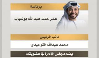 محمد بن راشد يصدر مرسوماً بتشكيل مجلس إدارة مؤسسة محمد بن راشد للإسكان
