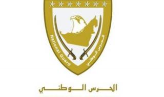 الحرس الوطني الإماراتي ينقذ 22 شخصاً إثر حريق ناقلة نفط في مياه الخليج العربي