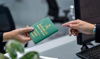 مؤسسة الجوازات السعودية توضح خطوات الإبلاغ عن فقدان جواز السفر عبر منصة أبشر … إليك التفاصيل!