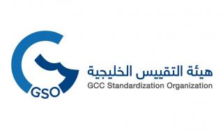 هيئة التقييس الخليجية تحتفل باليوم العالمي للمواصفات 2026