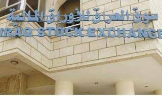 العراق.. مؤشرات الربيع تتراجع خلال سبتمبر رغم ارتفاع نشاط التداول
