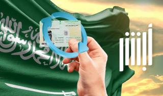 تعرف على كافة تفاصيل ‏تجديد هوية مقيم الرسوم والشروط وغرامة التأخير