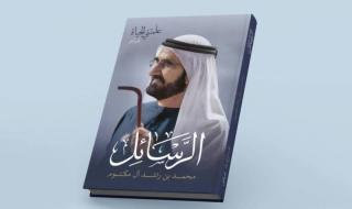 الرحمة .. جوهرة القيم الإنسانية وعنوان الحضارة وصناعة الخير