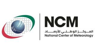 طقس الإمارات غداً.. صحو جزئياً