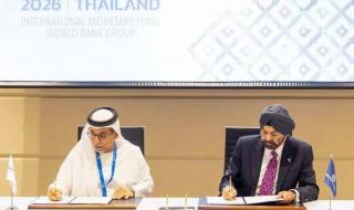 "أبوظبي للتنمية" ومجموعة البنك الدولي يعززان قدرة الدول النامية على مواجهة التحديات