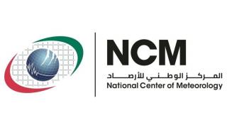 طقس الإمارات غداً.. صحو إلى غائم جزئياً