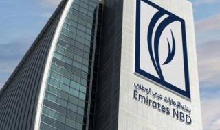 «الإمارات دبي الوطني» و«بلاك روك» يطلقان صندوقين للدخل المنتظم