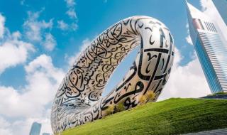 دبي تبحث عن "المُستقبليّون" ليقودوا تجربة زوار متحف المستقبل