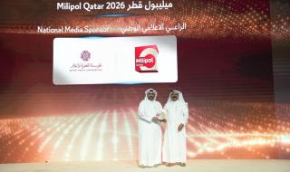 لجنة ميليبول قطر تكرم الشركات والجهات الراعية للدورة السادسة عشرة
