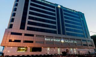 558 مليون درهم أرباح بنك الشارقة في 9 أشهر بزيادة 28.5 %
