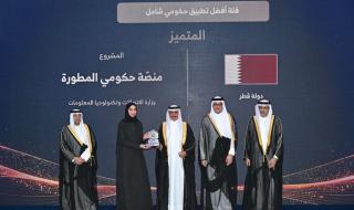 وزارتا الاتصالات والتنمية والاجتماعية تفوزان بجائزتين ضمن "جائزة الحكومة الرقمية لدول مجلس التعاون 2026"