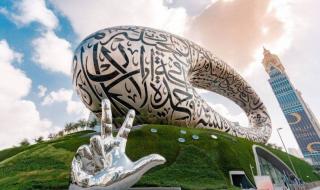 "متحف المستقبل" يعيد صياغة معايير اكتشاف المواهب ويضع القدرات الإنسانية في صدارة التوظيف