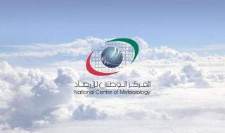 طقس الإمارات غداً.. صحو نهاراً رطب ليلاً مع فرصة سقوط أمطار