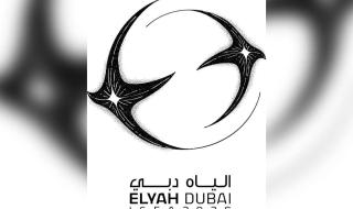 دبي تستضيف النسخة الـ31 من «إيسيا 2026 » بهوية بصرية وموسيقية مستلهمة من التراث الإماراتي