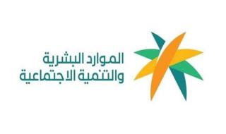 وزارة الموارد البشرية السعودية توضح شروط نقل خدمة وافد من منشأة إلى فرد … إليك التفاصيل!
