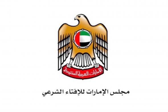 مجلس الإمارات للإفتاء: إذا وافق العيد يوم جمعة تقام الصلاتان في وقتيهما