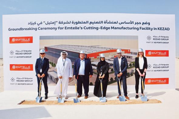 وضع حجر الأساس لمركز إقليمي لـ«إمتيل» في أبوظبي باستثمارات 184 مليون درهم