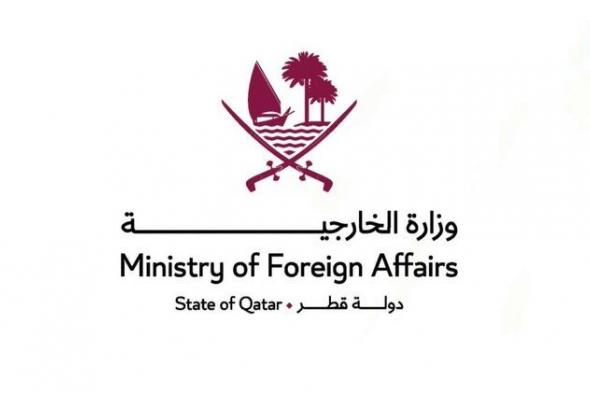 قطر تعرب عن أسفها العميق لإعاقة مشروع قرار بمجلس الأمن يطالب بالوقف الفوري لإطلاق النار في غزة