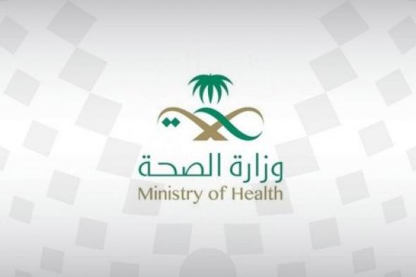 الصحة السعودية تنبه كل من عنده كبار سن في البيت انتبهوا من هذا الخطر