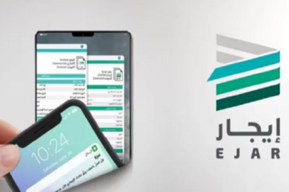 منصة إيجار تحدد شروط رفض زيادة الايجار من المالك للعقار وحالات يحق فيها للمستأجر تقديم شكوى على المؤجر بسبب زيادة الايجار