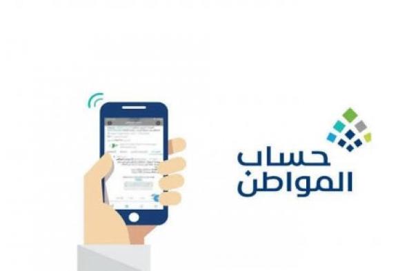 رسمياً: الموارد البشرية تعلن نصيب الفرد الجديد في حساب المواطن بعد الأمر الملكي