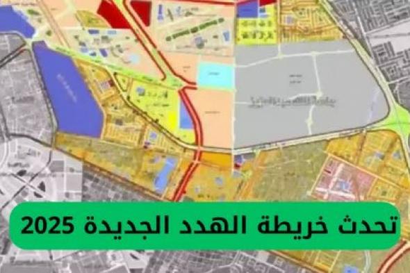 أمانة جدة تنشر خريطة مشروع الهدد بعد تعديلها وتنشر أسماء المناطق التي سيتم إزالتها في 2025