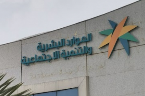 الموارد البشرية توضح حول مكرمة رمضان 1446 قيمة المكرمة لكل فرد والفئات التي ستحصل عليها وتاريخ الصرف