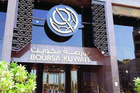 17 % ارتفاع أرباح بورصة الكويت في الربع الرابع