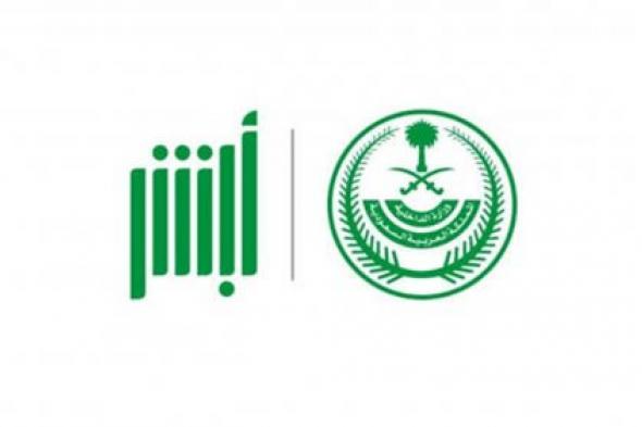 لا داعي للقلق بعد اليوم.. خطوات استخراج سجل الأسرة بدل تالف عبر أبشر 1446 بسرعة وسهولة