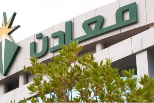 معادن السعودية تعلن عن مناطق جديدة سيتحول سكانها الى أصحاب ملايين بعد إكتشاف مناجم ضخمة للذهب