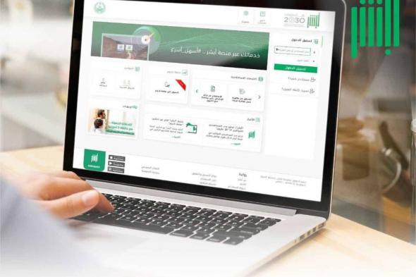 خطوات إصدار بطاقة الزائر الإلكترونية عبر منصة أبشر